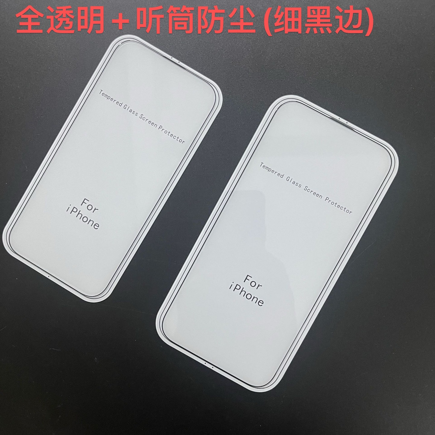 Aplicable a Apple 16e película templada iPhone16e HD serigrafía transparente anti-visón esmerilado vidrio templado protección para teléfonos móviles