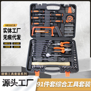 New 91pc car emergency toolbox suit household combination tools carbon steel hardware tools suit 005-4