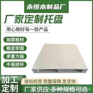 Cixi Yuyao Fumigation-Free Pallet Fumigation Solid Wood Pallet Production Source Factory Logistics Transportation Pallet
