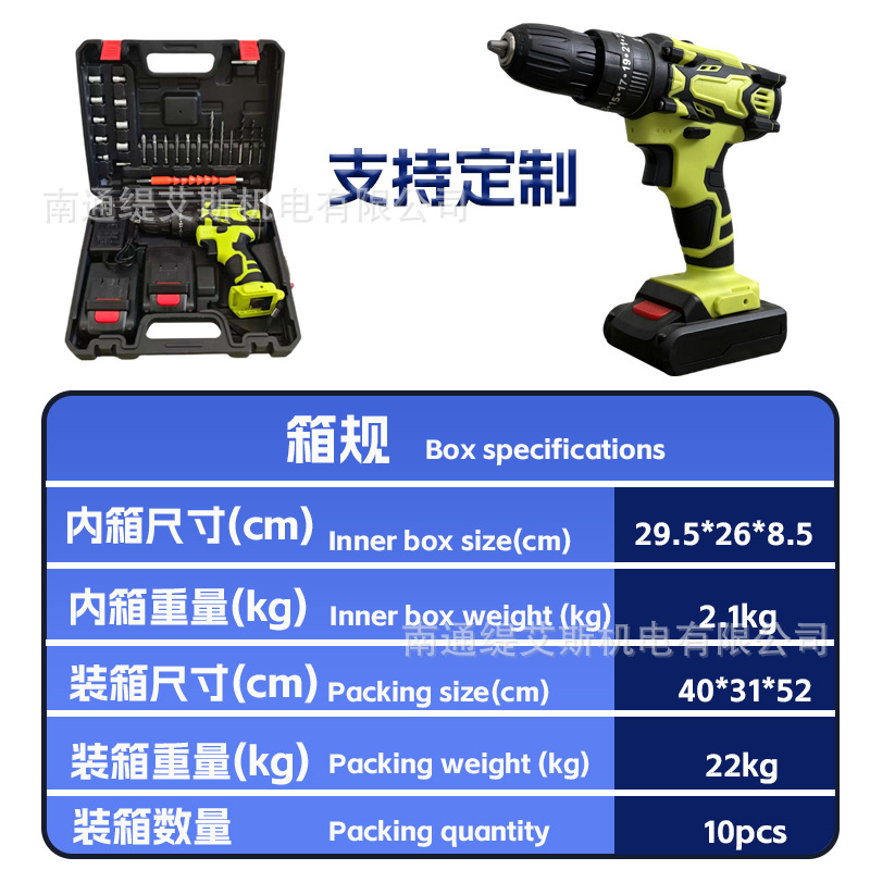 Transfronterizo 21V nuevo taladro eléctrico de litio taladro eléctrico destornillador eléctrico multifuncional conjunto de herramientas de taladro eléctrico