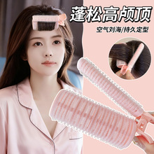 八字刘海定型神器空气卷发筒女前额发根蓬松夹高颅顶发卡头饰发饰