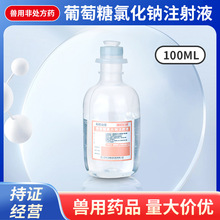 100ml�������Ȼ��cע��ҺȮ؈����ڷ��a��I�B���aθ�c늽��|�F