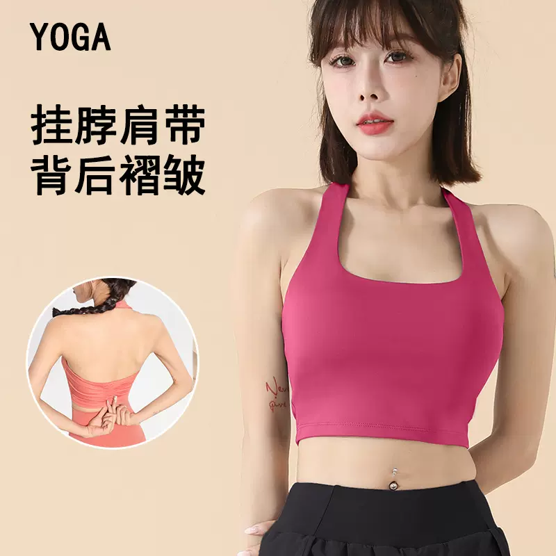 2025挂脖式美背运动内衣女跑步速干防震聚拢健身文胸外穿瑜伽背心