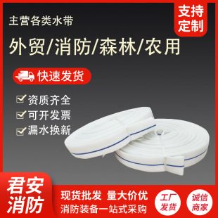 Forest high-pressure fire hose thickened wear-resistant agricultural irrigation hose