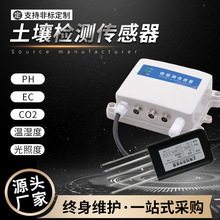 �r�I���Ҵ�������PH�؝��EC����O�yCO2���խh��������������485