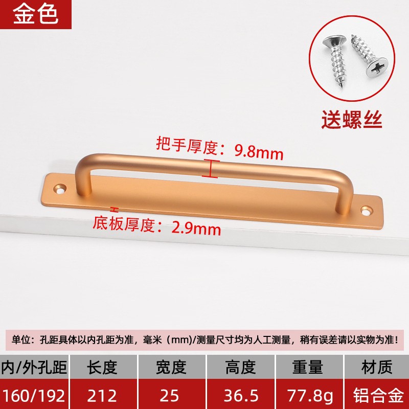 Ручка накладная Chengchanglong 003 золотая 212мм
