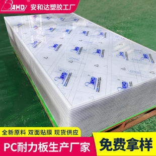 Endurance Board 3mm 5mm Transparent Lighting Board Awning Parking Canopy Polycarbonate Board Pc Endurance Board Manufacturer