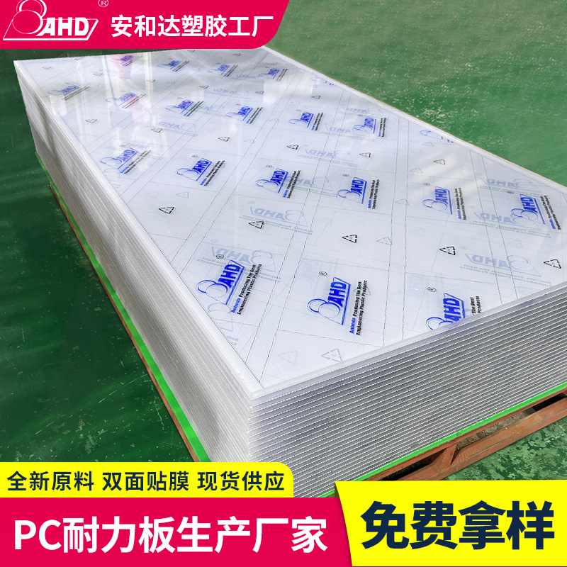 透明pc板材耐力板3毫米8 10 65mm实心采阳光板耐高温遮阳雨棚厂家