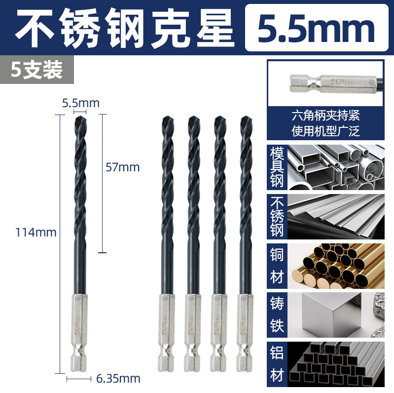 Diyue 六角シャンクドリルビット、ステンレス鋼用特殊ツイストドリルビット、電気ドリル、鋼穴あけ、304 ドリル鋼回転ヘッド|undefined
