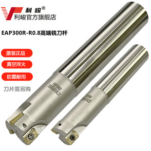 EAP300R㊵��U����cnc�ӹ�����1135���U19 22 23 24 R0.8��㊵��U