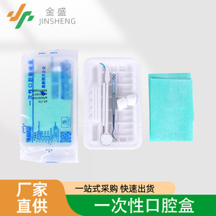 Dental Disposable Oral Box Teeth Material Plastic Tray 8-Piece Set Probe Mouth Mirror Care Tool Inspection Package