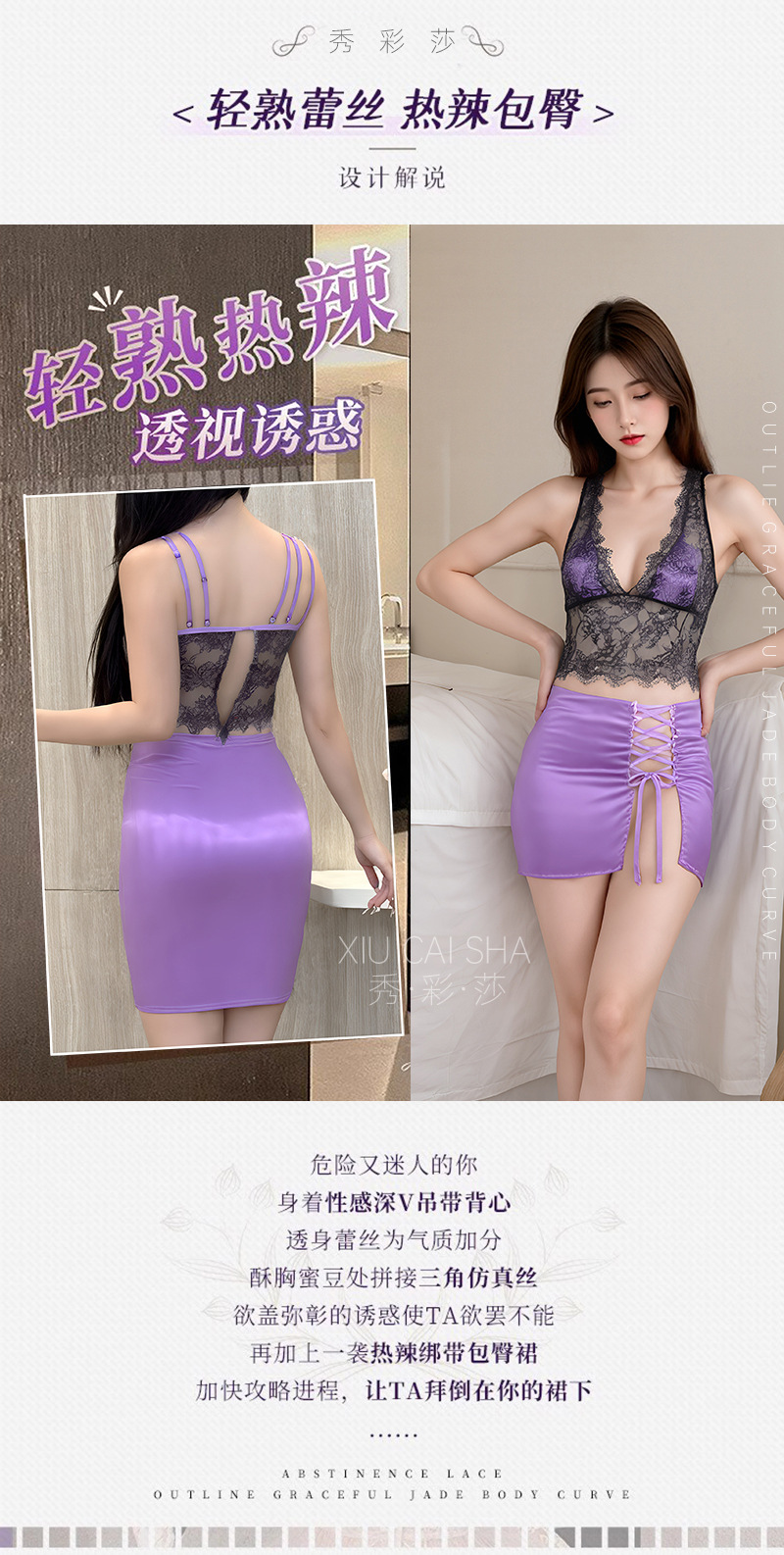 Purple Lace Deep-V See-Through Lingerie Set with Skirt and Cut-Out Detail — detail image 3