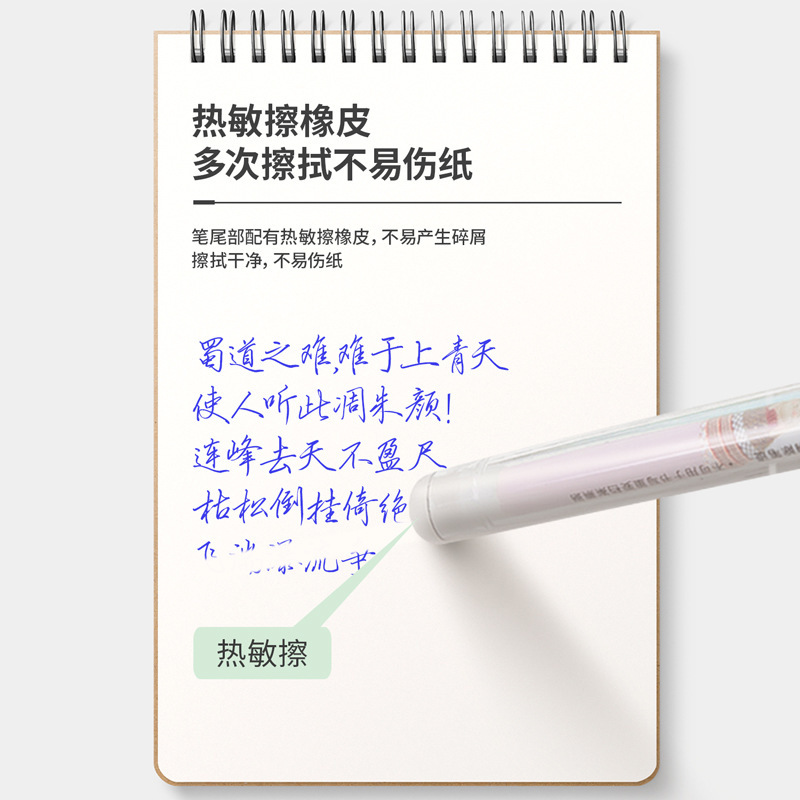 得力文具按动可擦中性笔芯学生专用热敏可擦笔替芯0.5子弹头笔芯|undefined