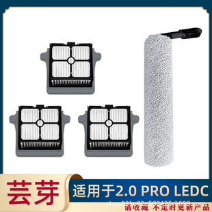 Suitable for adding 2.0 PRO LEDC accessories roller brush main brush consumables filter element filter