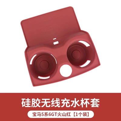 protective cover non-slip water cup – Anti-slip mat - 18-23-5-series-high-end-wireless-water-cup-mat-all-inclusive-volcanic-red
