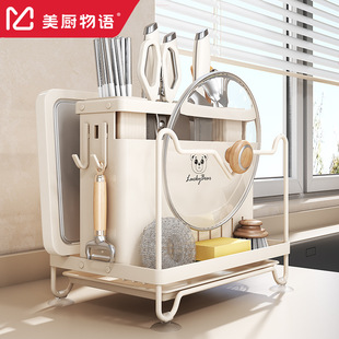 Kitchen Knife Rack Storage Rack Countertop Cutting Board Rack for Chopping Board Pot Lid Chopsticks Cage Integrated Storage Rack Multifunctional Knife Rack