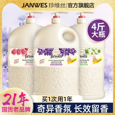 【官方正品】玫瑰花香水沐浴露持久留香大桶男女保湿滋润香氛浴乳|ms