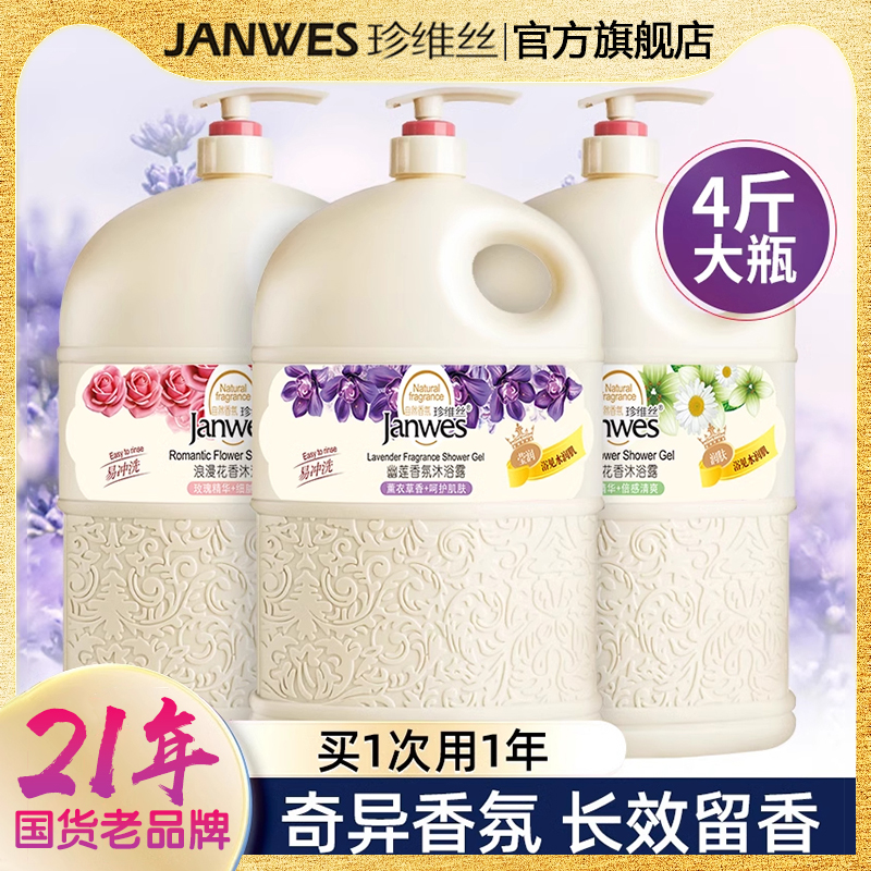 【官方正品】玫瑰花香水沐浴露持久留香大桶男女保湿滋润香氛浴乳|ms