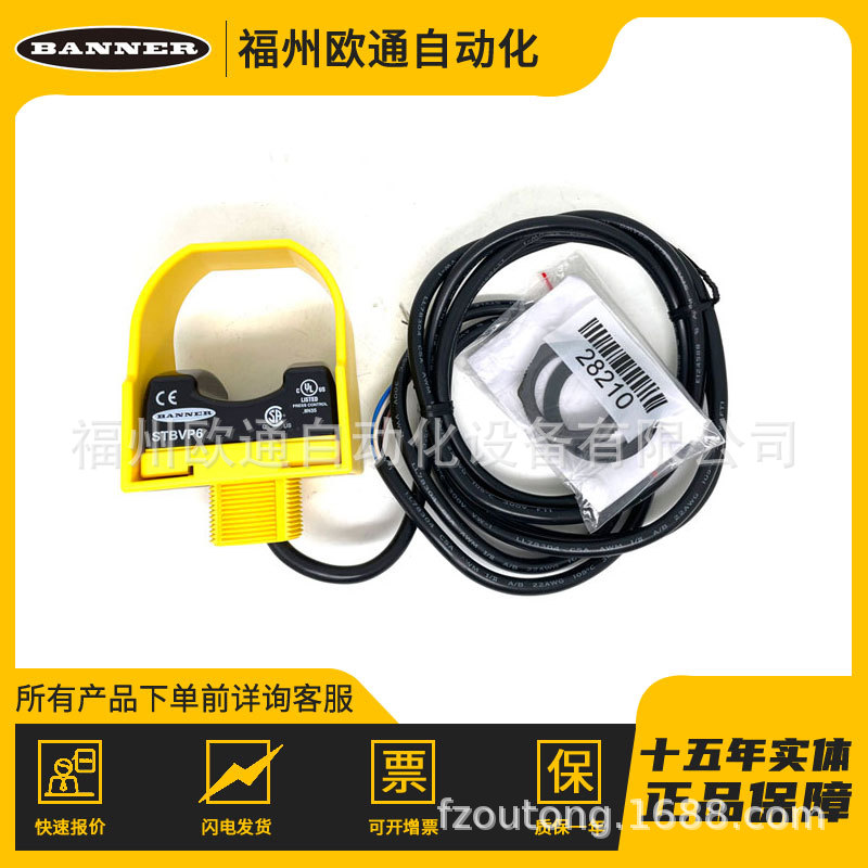 STB系列 STBVP6（64179）BANNER 邦纳 自检触摸按钮其他传感器