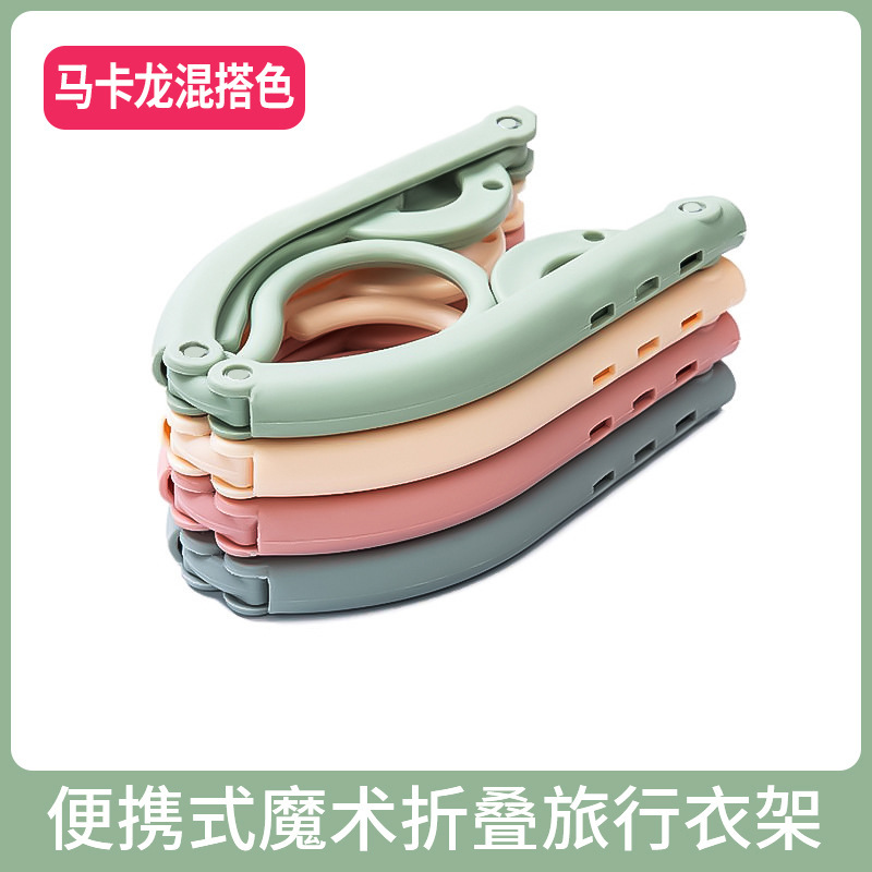 折叠衣架便携旅行学生宿舍家用加厚晾内衣袜子收纳架旅游阳台神器|undefined