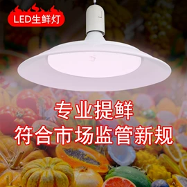 LED球泡灯;节能灯;LED日光灯