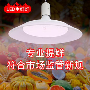 New national standard vegetable market led supermarket fresh light cooked white light Fresh Meat Light 100W special light vegetable and fruit Light