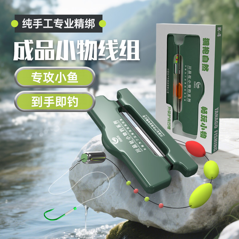 Pre-tied small-fish fishing line set for stream fishing, micro-fish, horsemouth, stonefish, catfish, seven-star float rig, Akita Fox