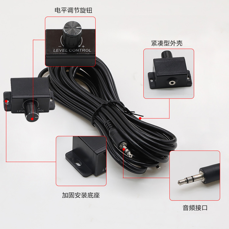 General Motors Audio Regulator Home-Use Amplifier Video Volume Controller with 4m Aux Extension Cables