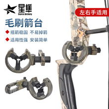 SP812弓箭毛刷箭台迷彩色 户外运动射箭器材射击用品配件厂家现货