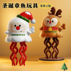 跨境圣诞节玩具跳舞章鱼玩具万圣节幽灵公仔玩具创意解压儿童玩具