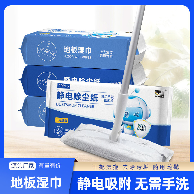 Floor Electrostatic Dust Removal Dry Wet Wipes Disposable Household Wash-free Hair Dust Cleaning Floor Dust Removal Paper Wet Wipes Floor Electrostatic Dust Removal Dry Wet Wipes Disposable Household Wash-free Hair Dust Cleaning Floor Dust Removal Paper Wet Wipes