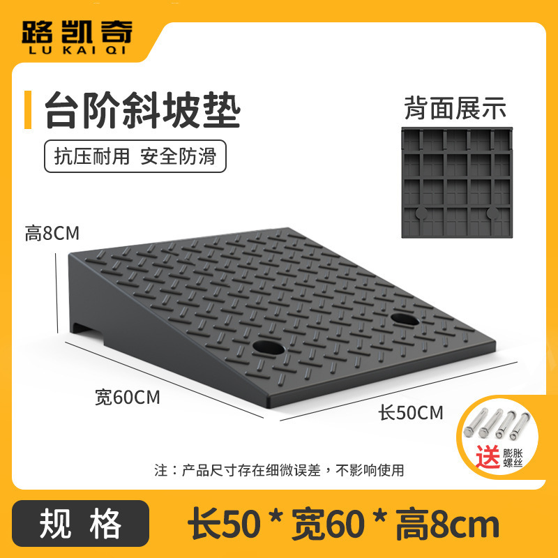 台阶垫门槛斜坡垫马路牙子家用橡胶路沿坡汽车上坡垫爬坡垫减速带|undefined
