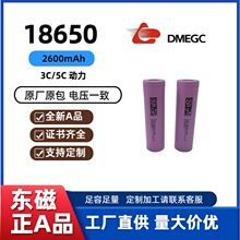 �|��26E 3.6V18650�ɳ���늳�2600mAh5C����늄�܇늄ӹ���늳�