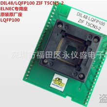 DIL48/LQFP100 ZIF T5CN5-2 ELNECԭb m  QFP100