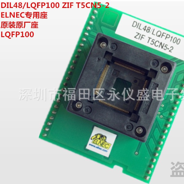 DIL48/LQFP100 ZIF T5CN5-2 ELNEC原装烧录座 适配器 插座 QFP100