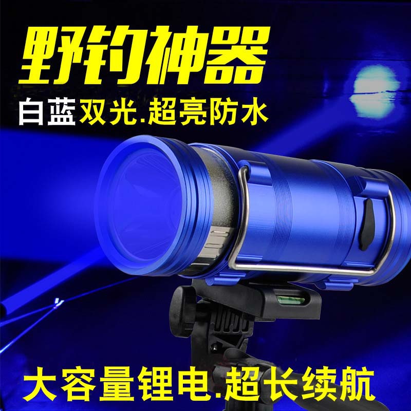 Blue light white night fishing lamp 60W double light source fishing lamp strong light waterproof super bright fish lamp high power charging table fishing