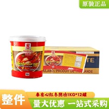 有心冬阴功1kg泰国进口有心牌冬阴功酱火鸡汤料酱泰式酸辣汤酱料