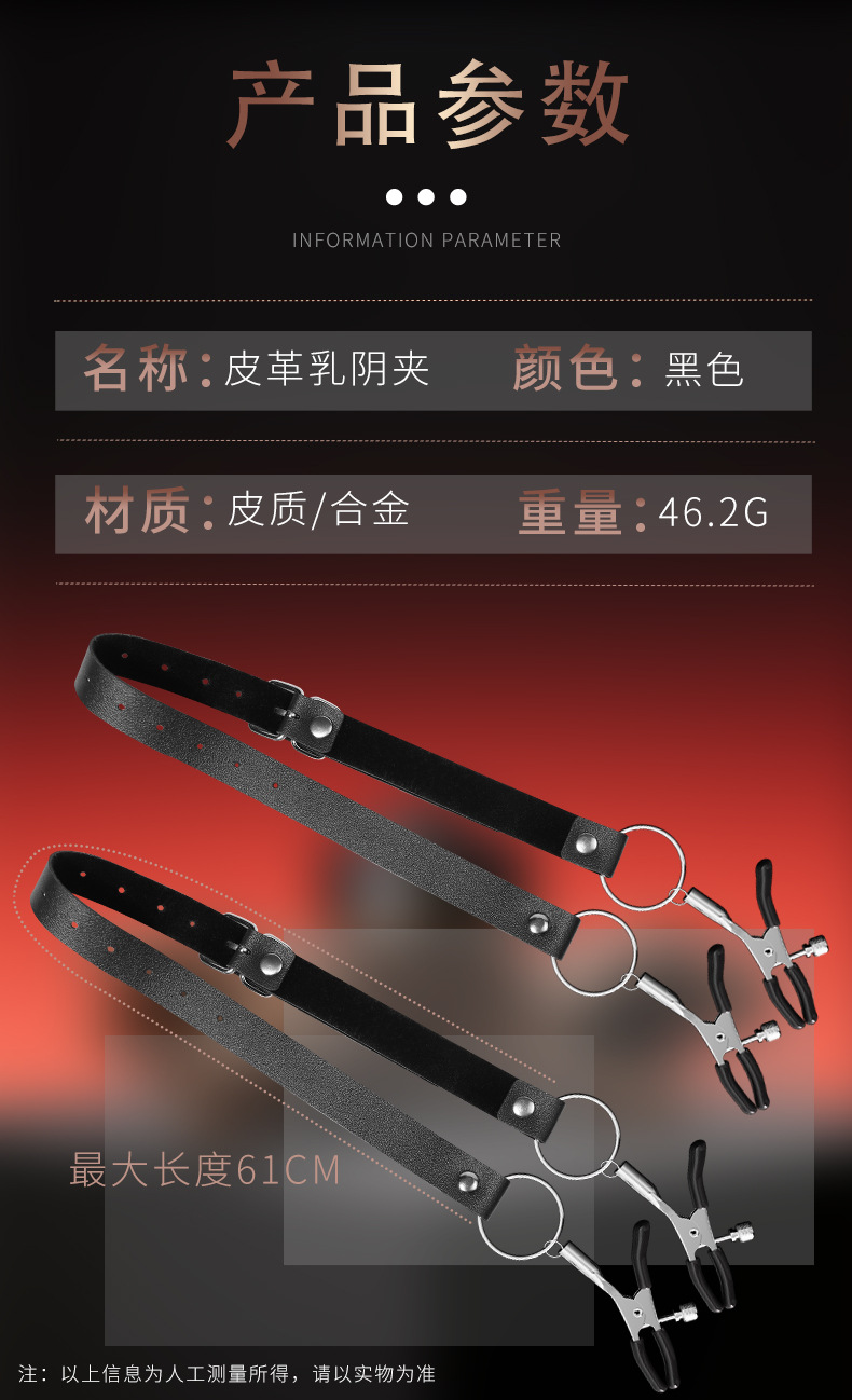 SM Nipple Clamps in Black PU Leather with Metal Hardware for Adult Bondage Play — detail image 25