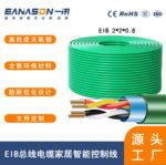 EIB总线电缆家居智能控制线2*2*0.8