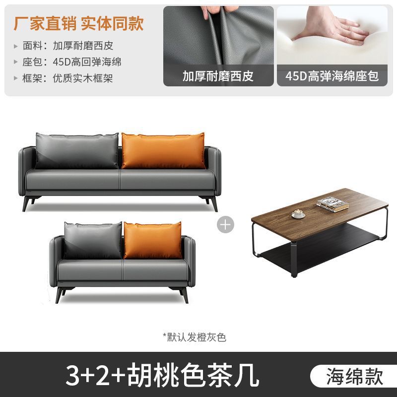 Sofá de oficina de cuero combinación de mesa de té moderna simple sala de alquiler de invitados apartamento de recepción de negocios pequeña casa