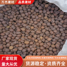 广东厂家轻质陶粒园艺种植回填卫生间建筑陶砾陶粒滤料水处理批发