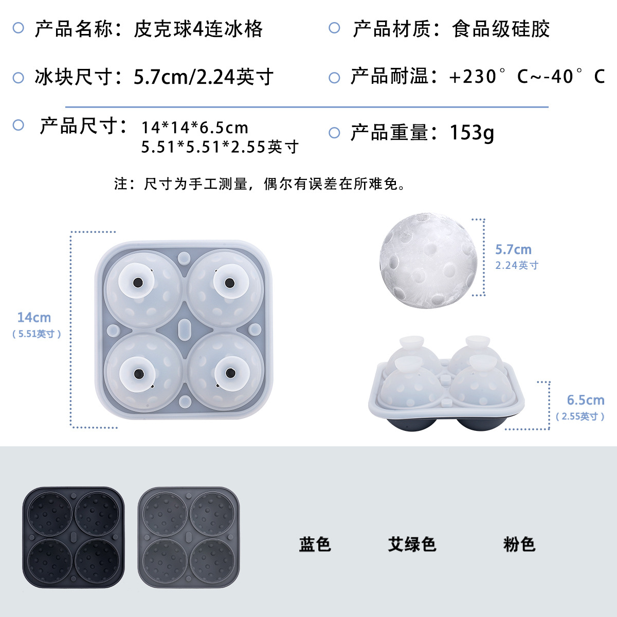2025 nuevo producto gran molde de hockey sobre hielo artefacto whisky bola de pico de gel de sílice rejilla de hielo película de hielo de silicona