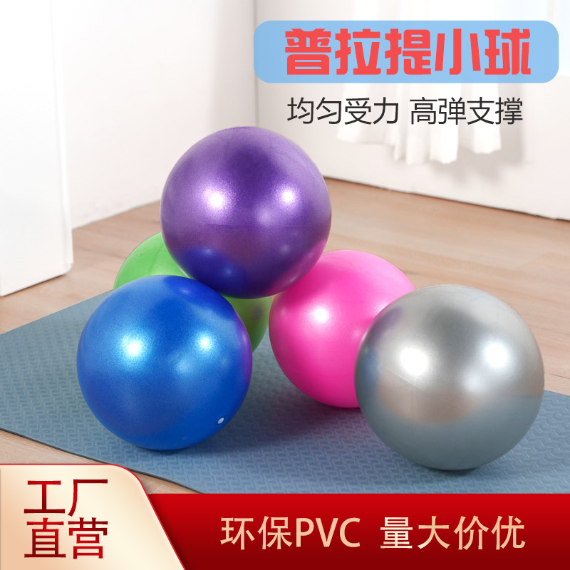 Manufacturer 25cm Pilates Thickeneded Explosion-Proof Yoga Ball Pvc Balance Fitness Wheat Tube Ball Gymnastics Training Ball