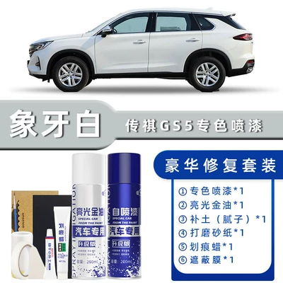 Avtomobil boya qələmləri – Trumpchi Gs5 Self-Painting Ivory White - product-specification-grids-ivory-white-luxury-restoration-free-soil-scratch-wax-masking-film-tools