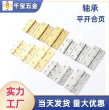 金色平开合页2寸2.5寸3寸小柜门橱柜铁铰链 静音轴承青铜加厚合页