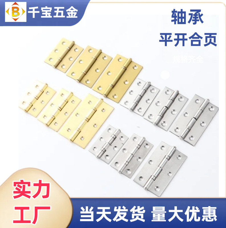 ゴールデンフラットヒンジ 2 インチ 2.5inch 3inch サイレントベアリングブロンズ厚みのあるヒンジ小さなキャビネットドアキャビネットヒンジ|undefined