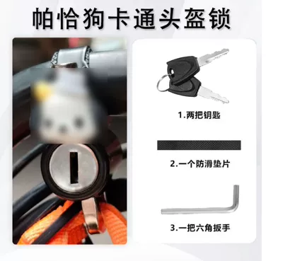 Helmet lock, anti-theft fixed safety helmet lock - pacha-dog-cartoon-helmet-lock-common-second-style