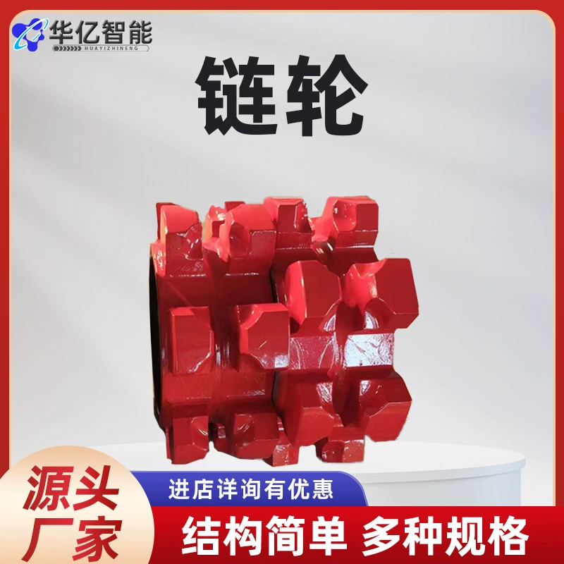 Спот поставляет звездочки различных спецификаций