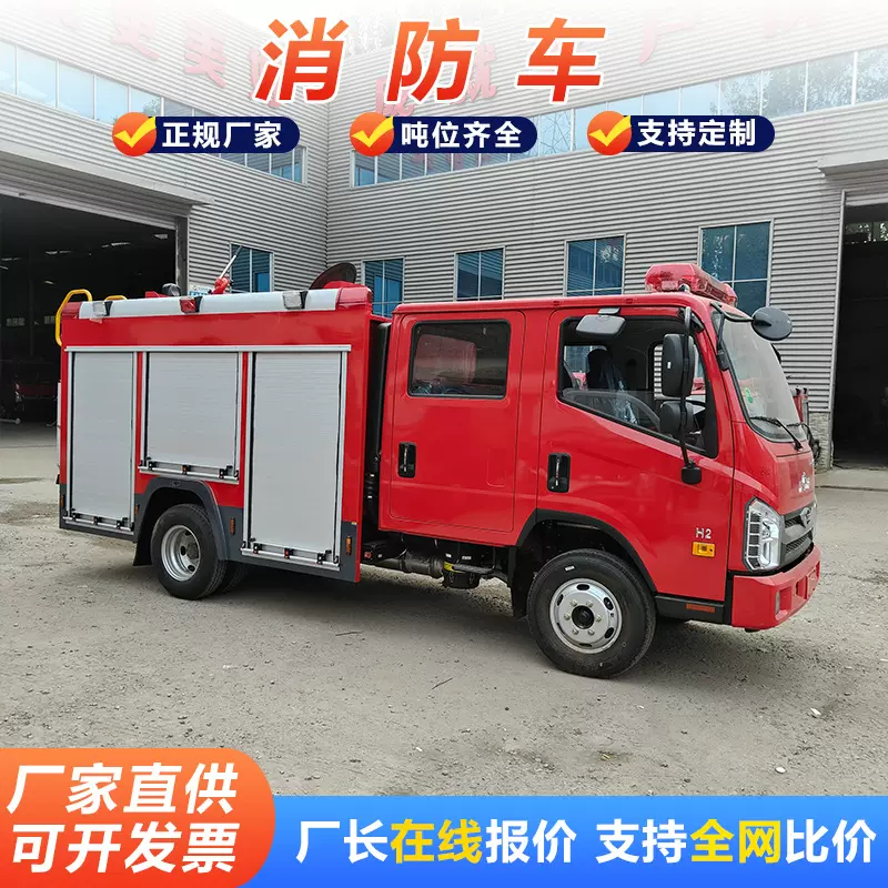 城市火灾应急消防车可上牌东风3吨5吨水罐洒水车可上牌消防车