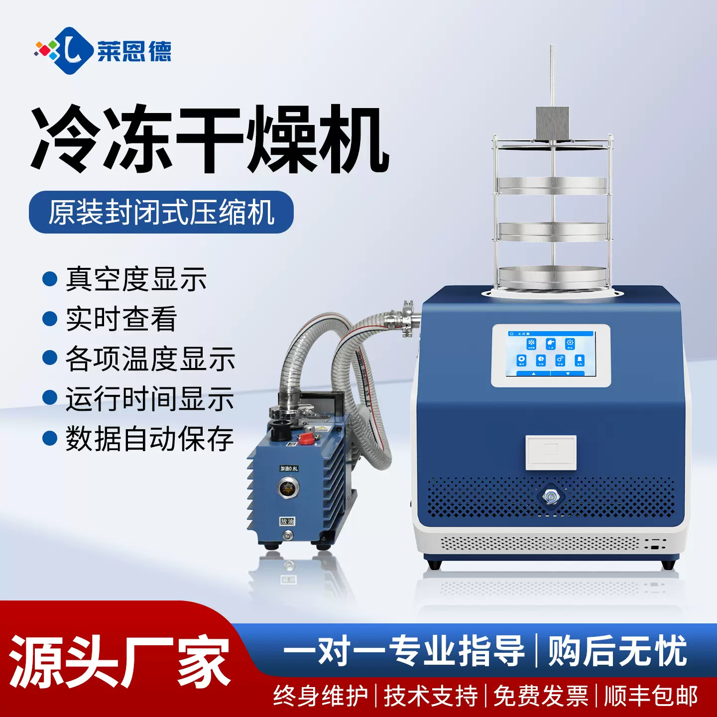 冷冻干燥机食品真空冷冻干燥机科研家用多歧管冻干瓶实验室冻干机